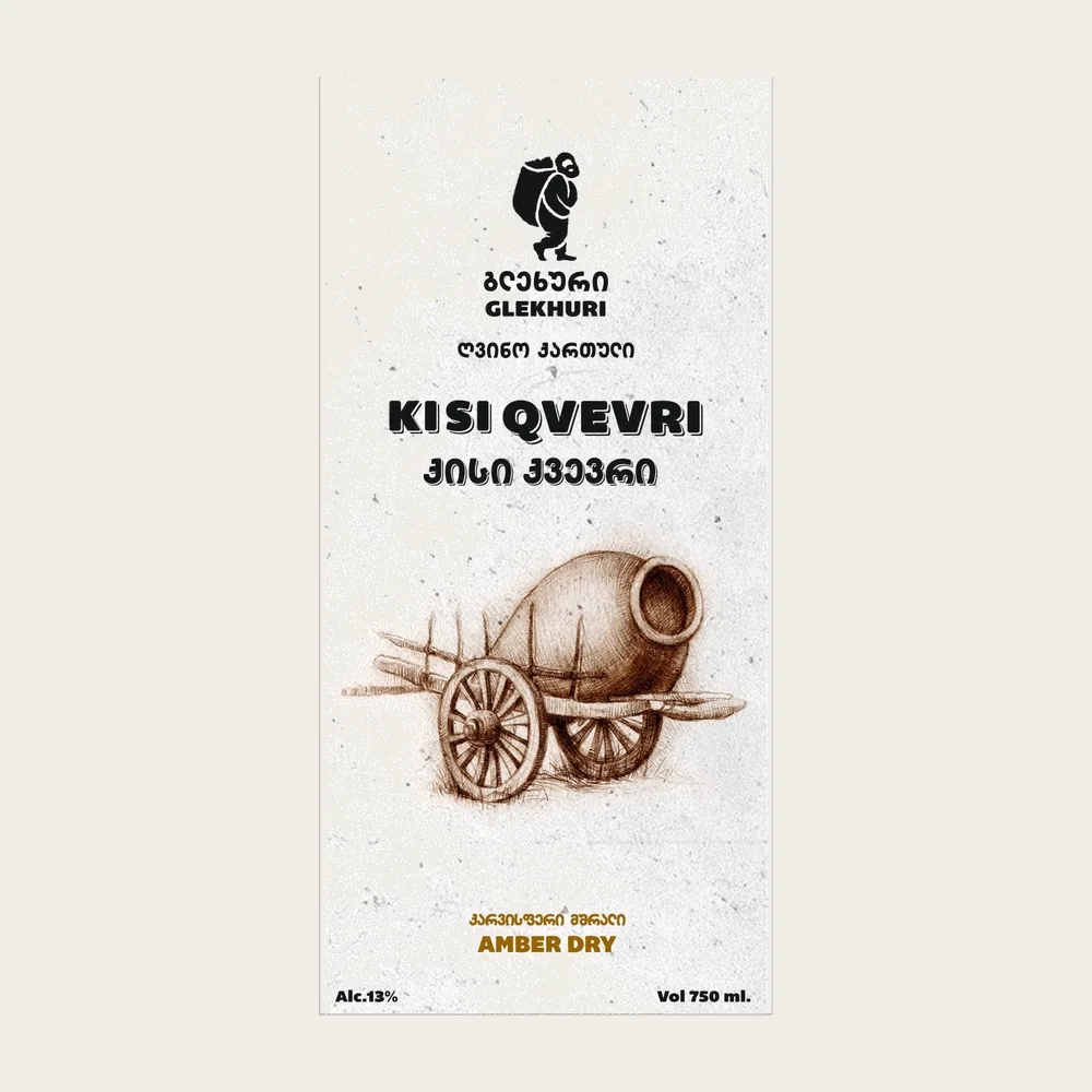 Kisi 2020 label