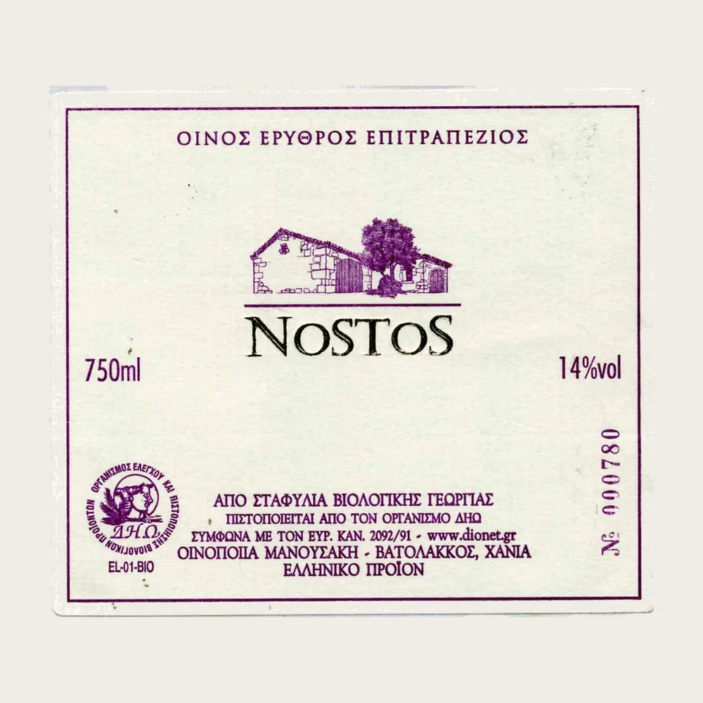 Nostos Blend Red 2017 label