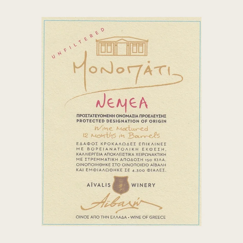 Nemea Monopati 2022 label