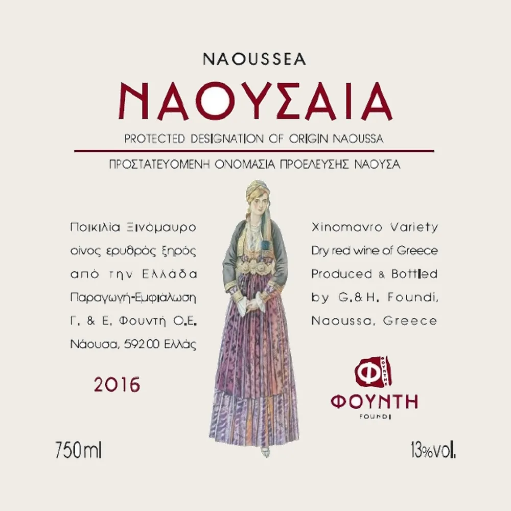 Naoussa Red 2018 label